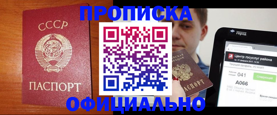 временная регистрация гарантия в Заводоуковске